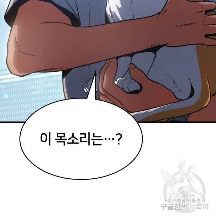킬 더 드래곤 25화 3