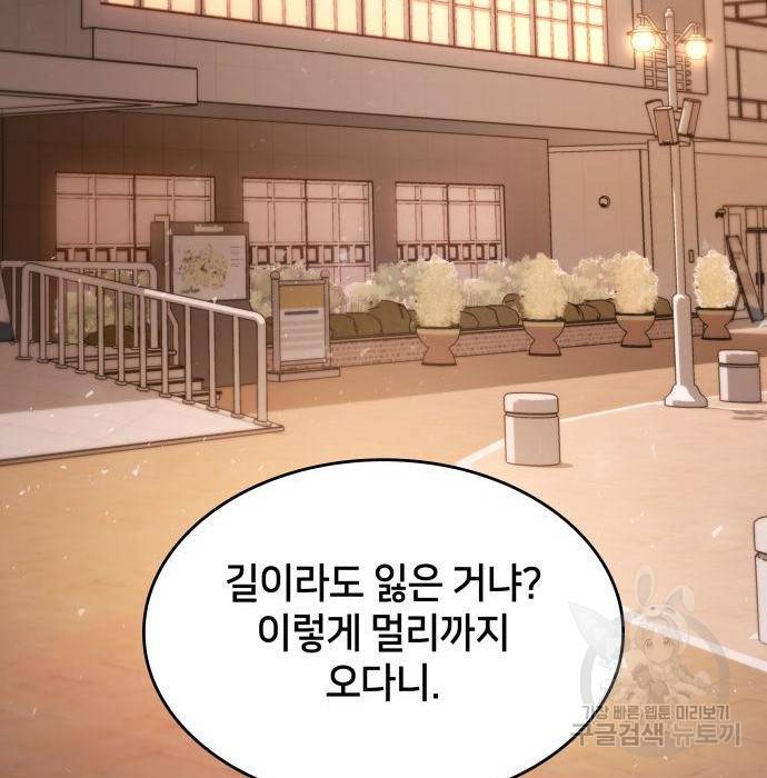 킬 더 드래곤 25화 12