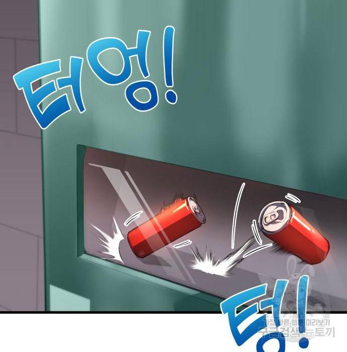 킬 더 드래곤 25화 14