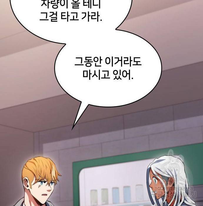 킬 더 드래곤 25화 16