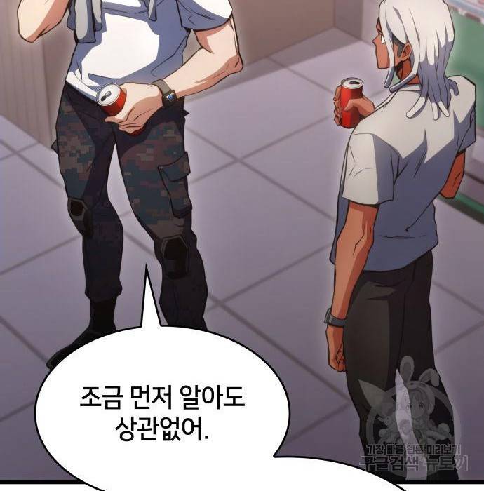 킬 더 드래곤 25화 24