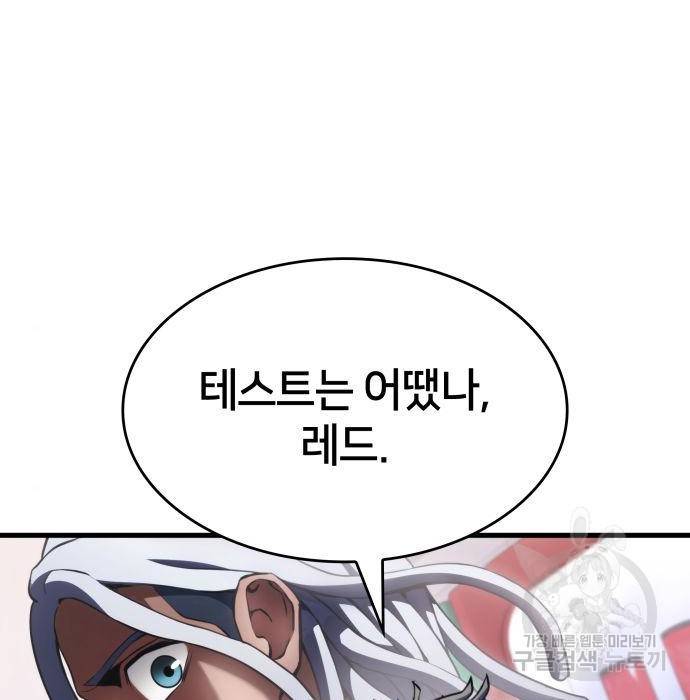 킬 더 드래곤 25화 36
