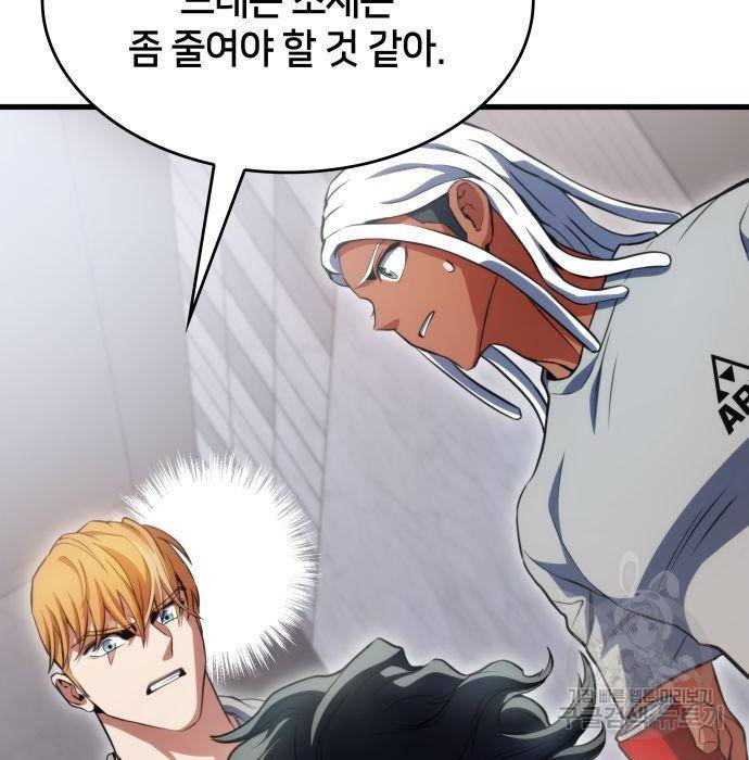 킬 더 드래곤 25화 40