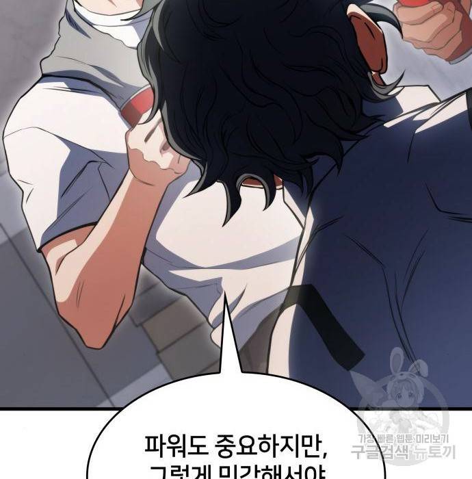 킬 더 드래곤 25화 41