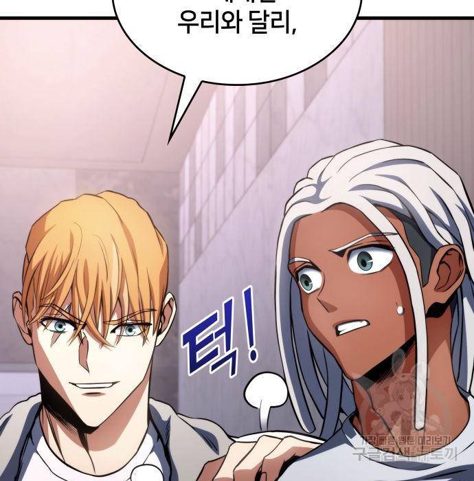 킬 더 드래곤 25화 43