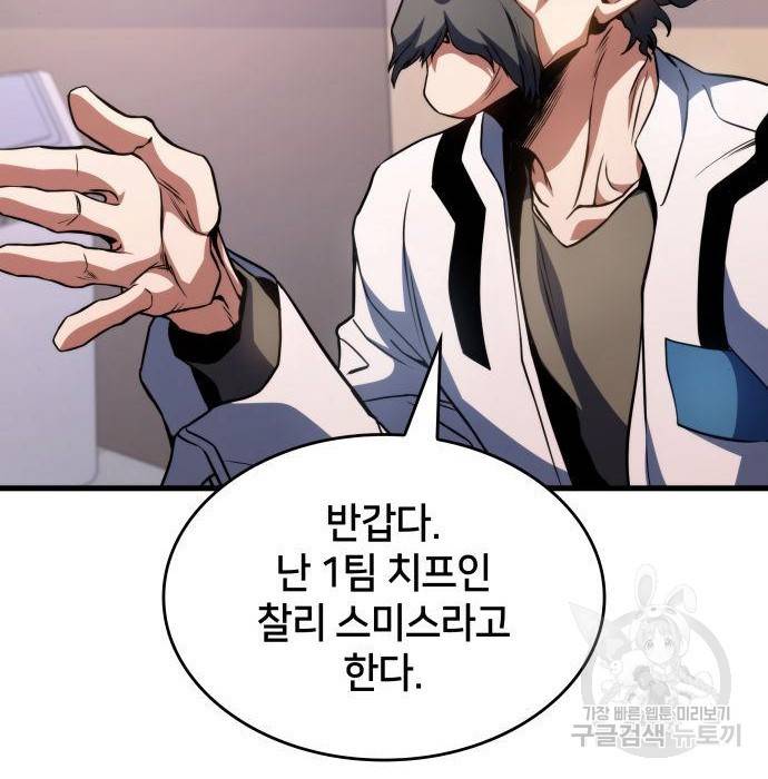 킬 더 드래곤 25화 46