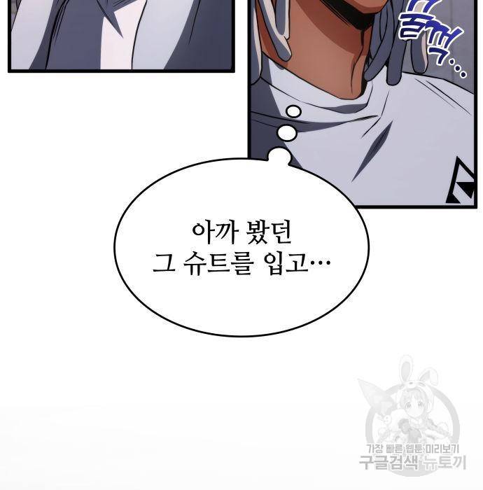 킬 더 드래곤 25화 55