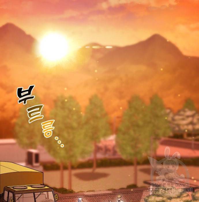 킬 더 드래곤 25화 65