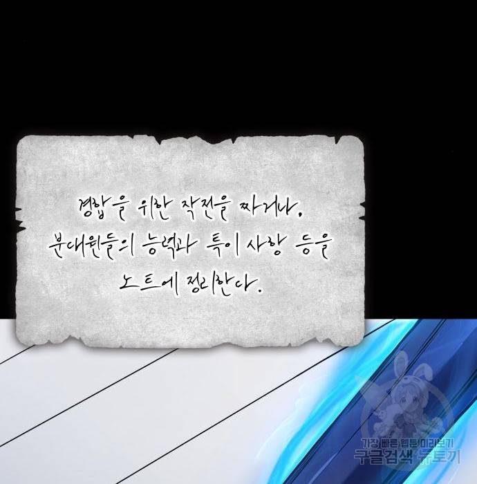 킬 더 드래곤 25화 81