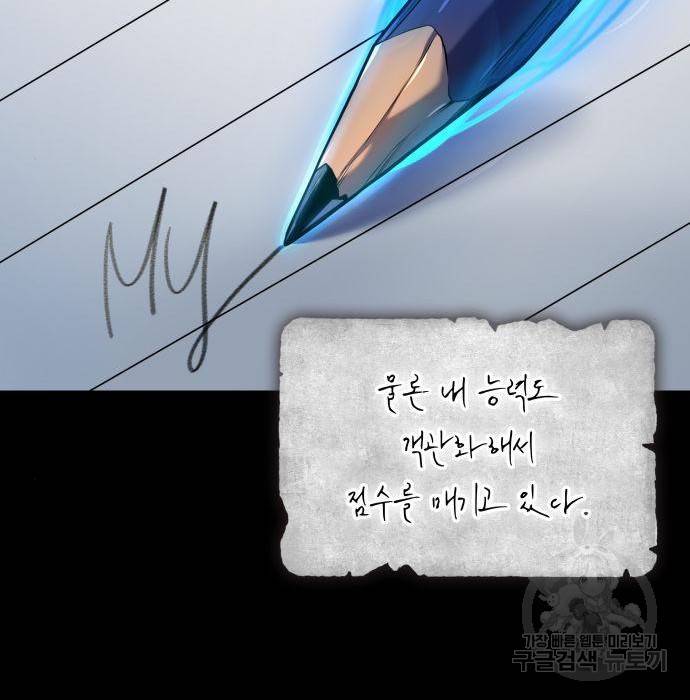 킬 더 드래곤 25화 82