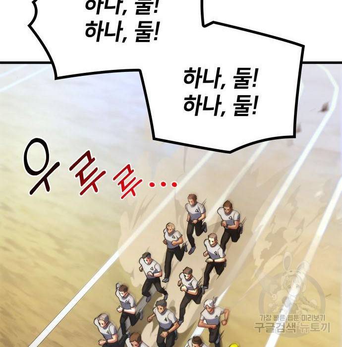 킬 더 드래곤 25화 102