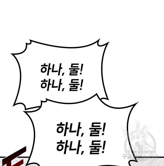 킬 더 드래곤 25화 104