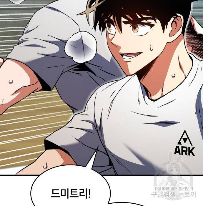 킬 더 드래곤 25화 110