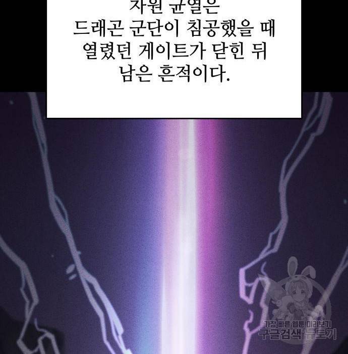 킬 더 드래곤 25화 115