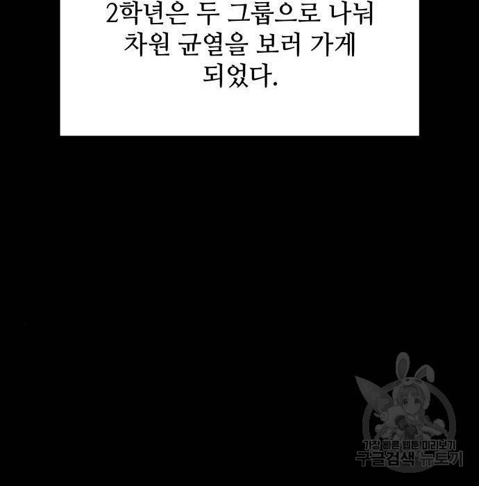 킬 더 드래곤 25화 117