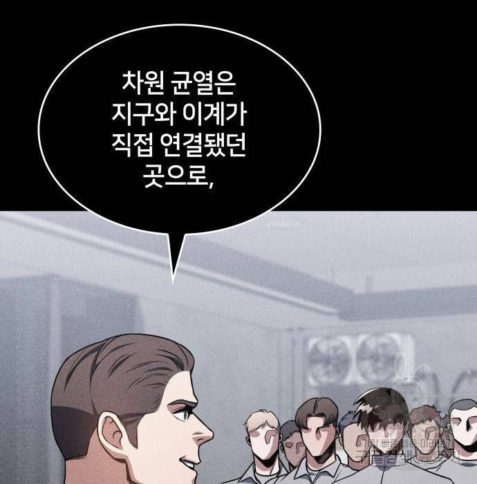킬 더 드래곤 25화 118