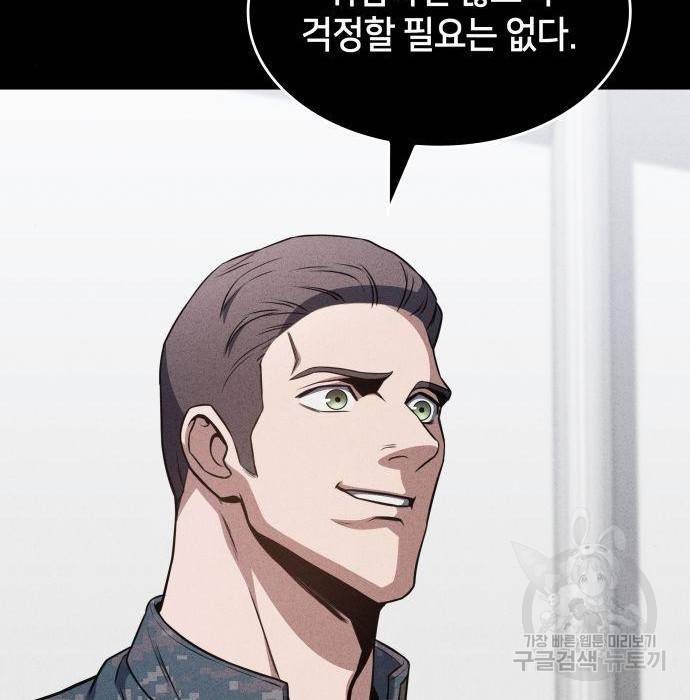 킬 더 드래곤 25화 121