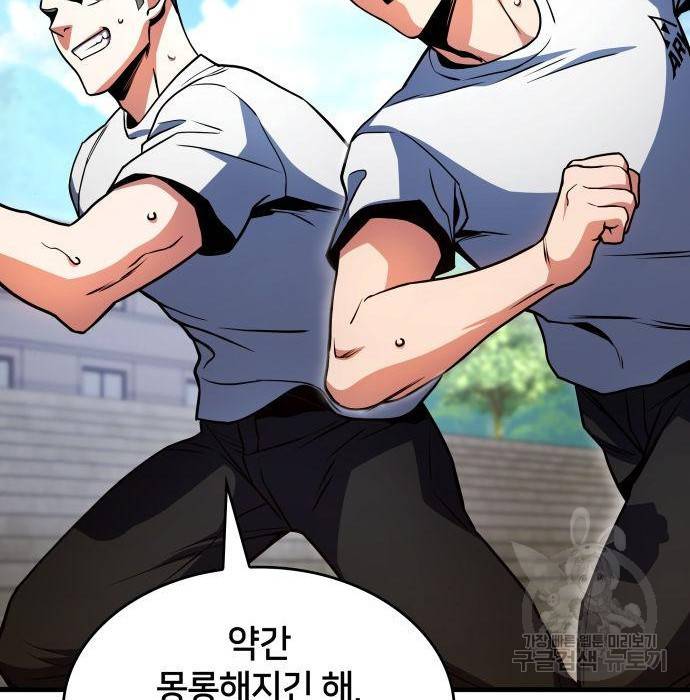 킬 더 드래곤 25화 125
