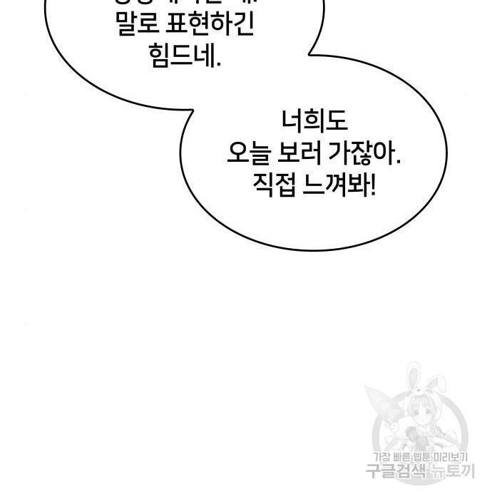 킬 더 드래곤 25화 126