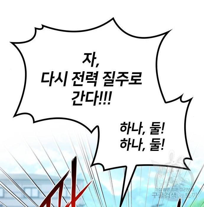 킬 더 드래곤 25화 127