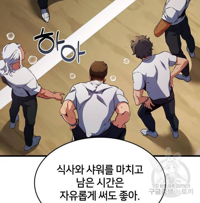 킬 더 드래곤 25화 134