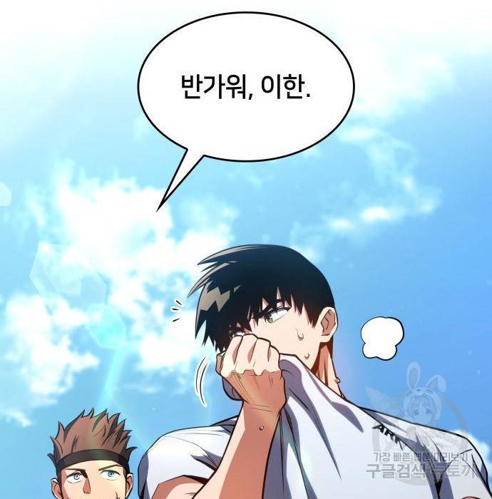 킬 더 드래곤 25화 140