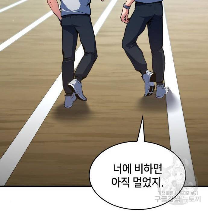 킬 더 드래곤 25화 148