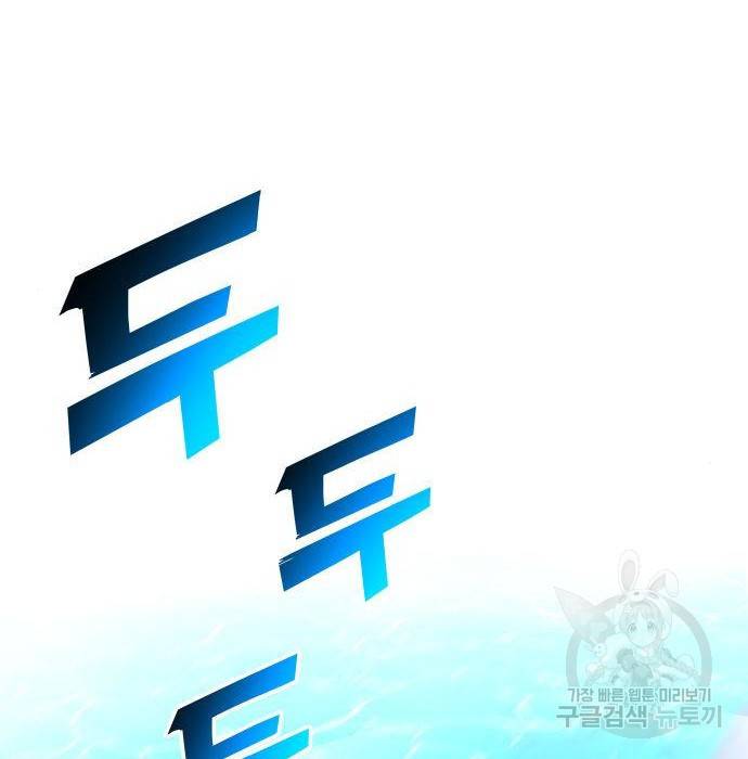 킬 더 드래곤 25화 152