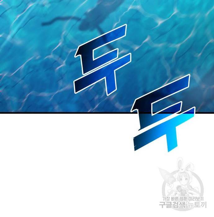킬 더 드래곤 25화 154
