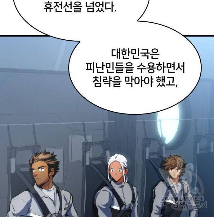 킬 더 드래곤 25화 159