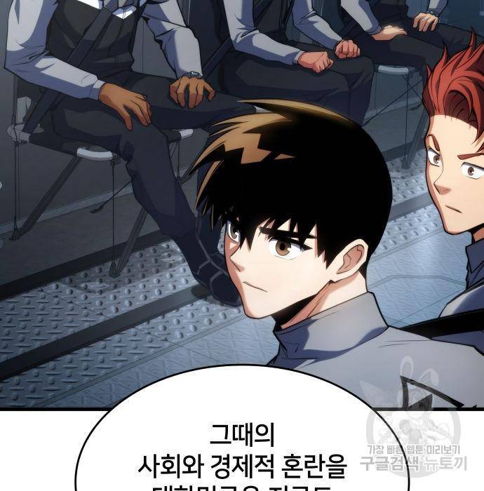 킬 더 드래곤 25화 160