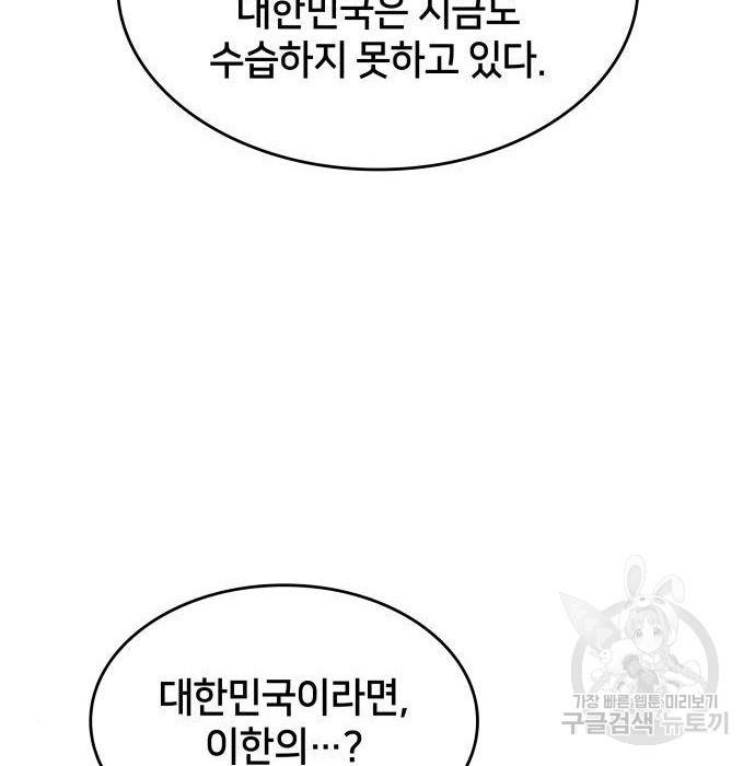 킬 더 드래곤 25화 161
