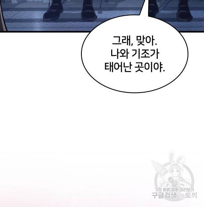 킬 더 드래곤 25화 163