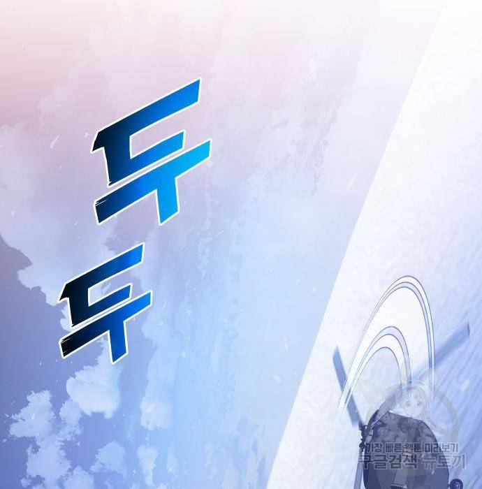 킬 더 드래곤 25화 164