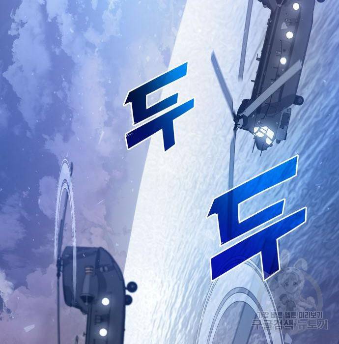 킬 더 드래곤 25화 165