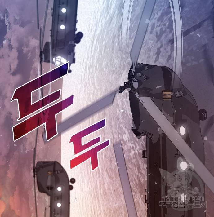 킬 더 드래곤 25화 166