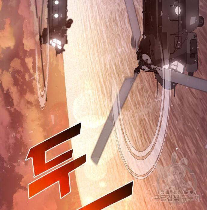 킬 더 드래곤 25화 167