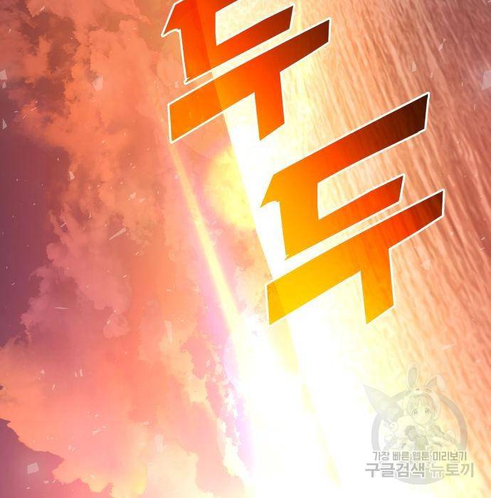 킬 더 드래곤 25화 168