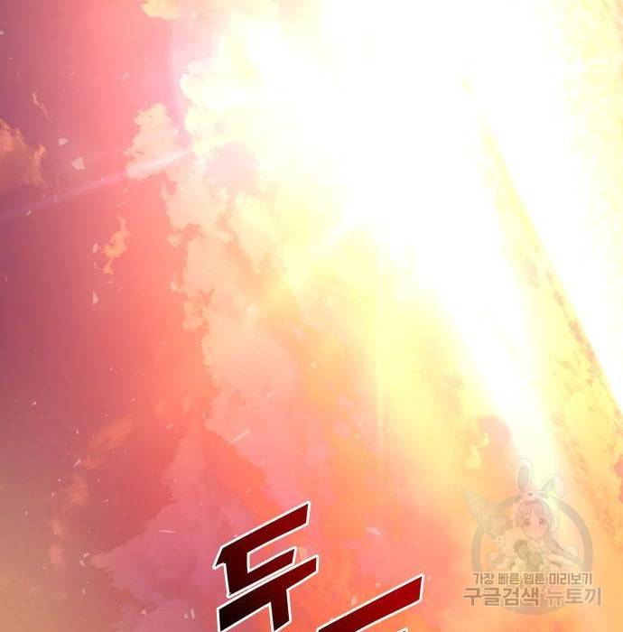 킬 더 드래곤 25화 169