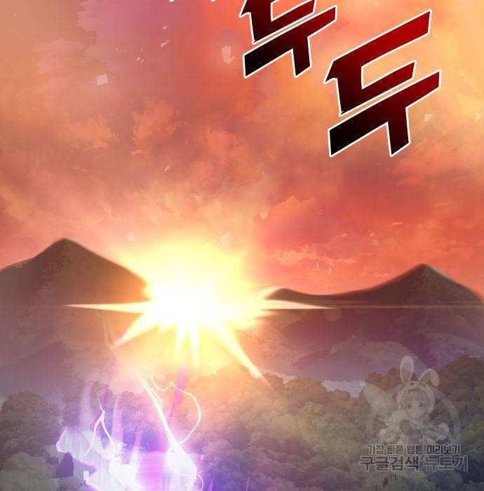 킬 더 드래곤 25화 170