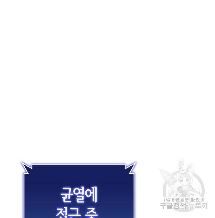 킬 더 드래곤 25화 173