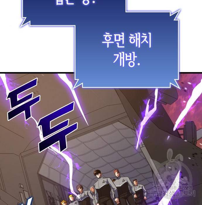 킬 더 드래곤 25화 174