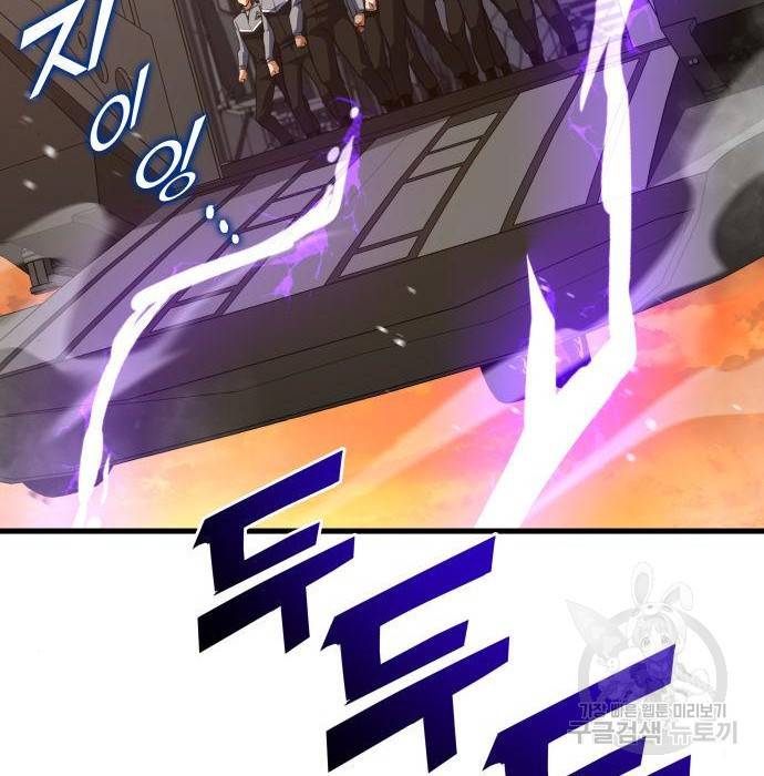 킬 더 드래곤 25화 175
