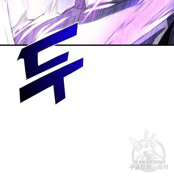 킬 더 드래곤 25화 180