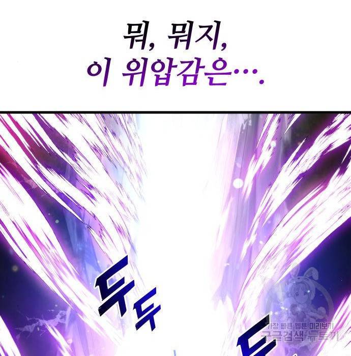 킬 더 드래곤 25화 181
