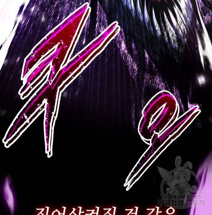 킬 더 드래곤 25화 187