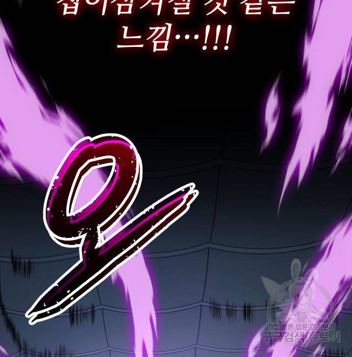 킬 더 드래곤 25화 188