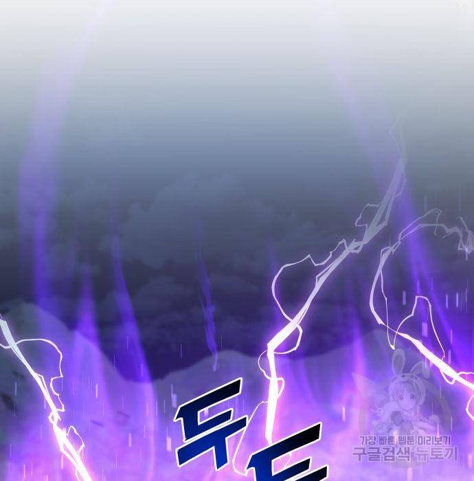 킬 더 드래곤 25화 191