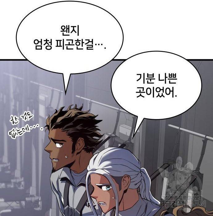 킬 더 드래곤 25화 194
