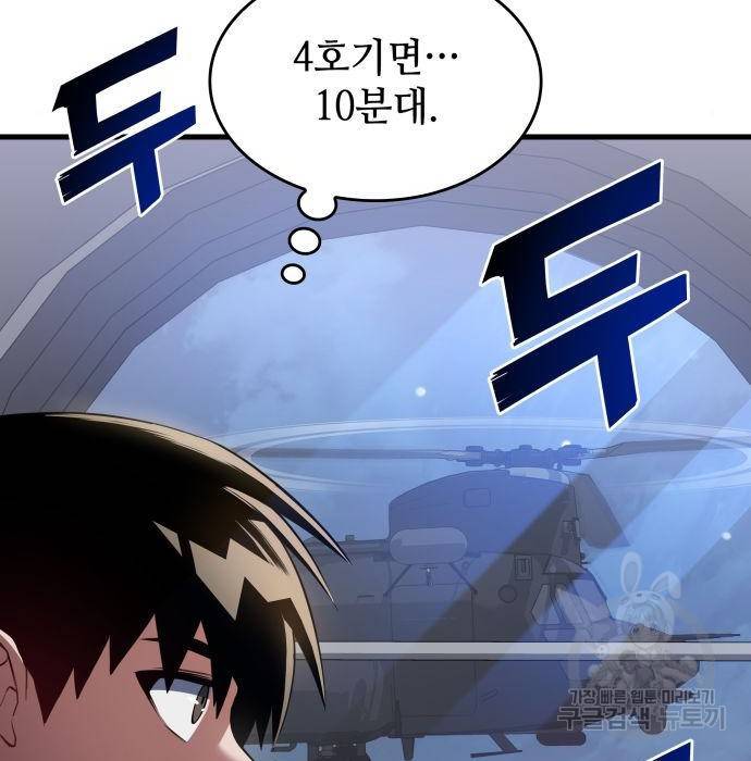 킬 더 드래곤 25화 201